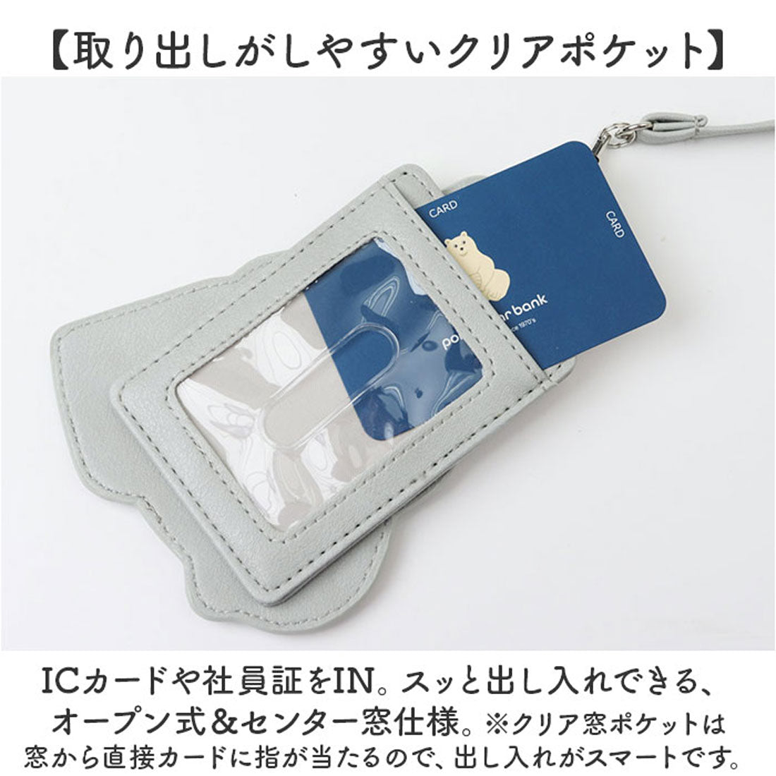 バックヤードファミリー BACKYARD FAMILY ポーラーベアバンク ダイカット刺繍リールパス （ライトグレー） ライトグレー