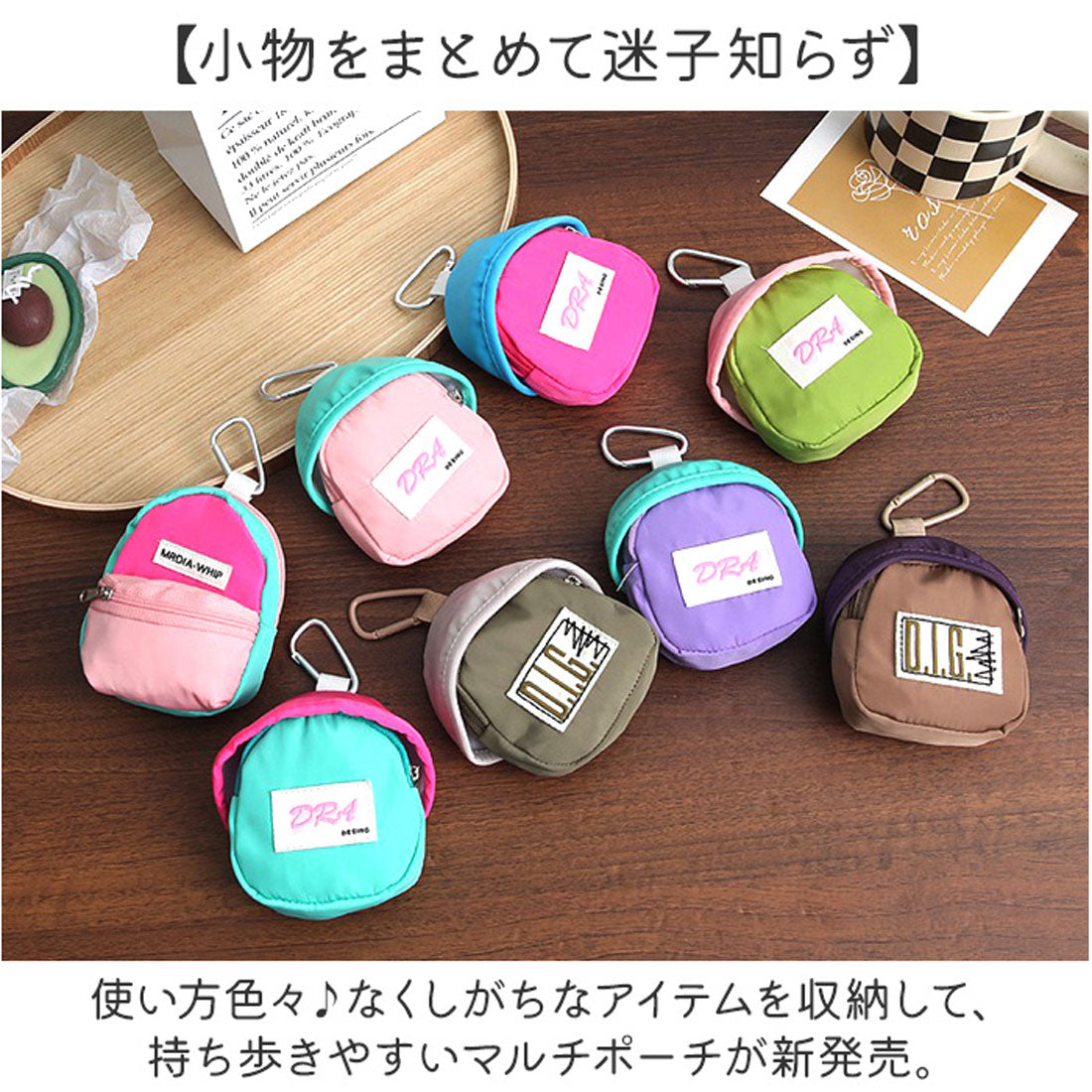 バックヤードファミリー BACKYARD FAMILY 小物ケース GPSケース カラビナ付き （タイプ8） タイプ8