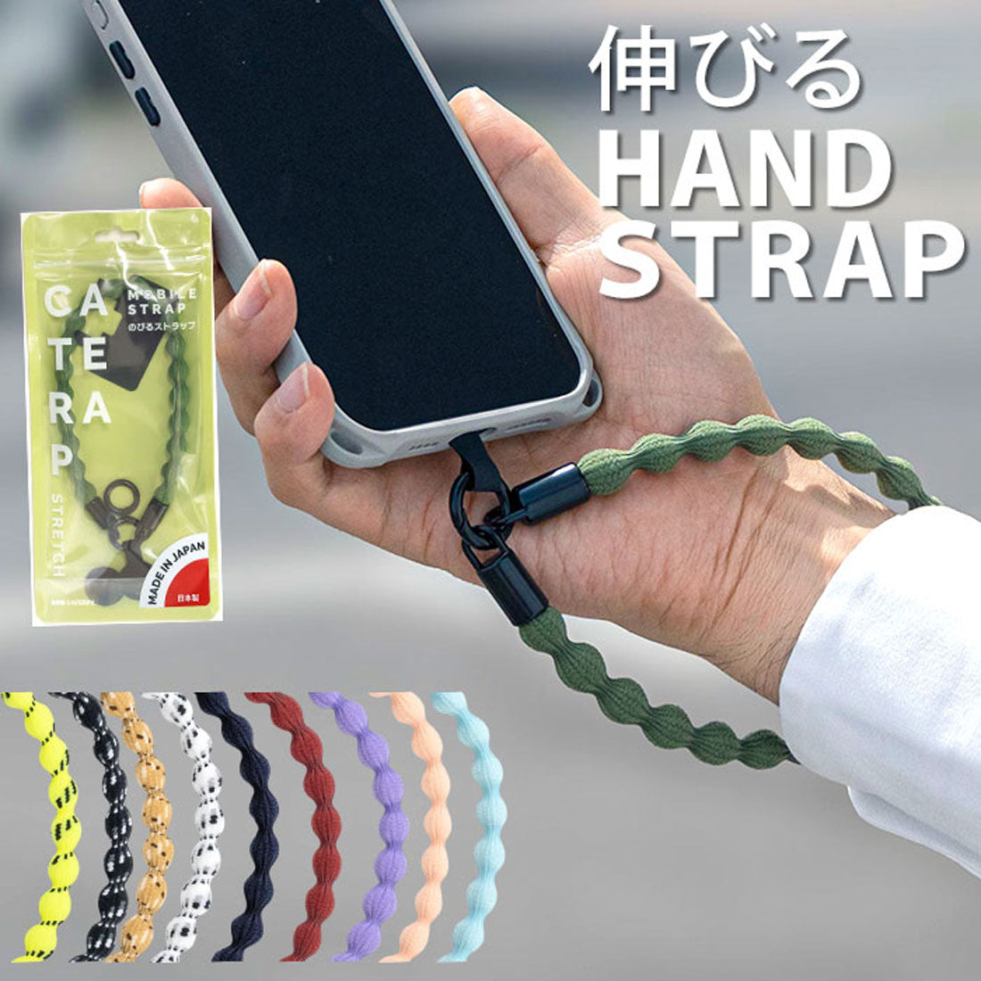 バックヤードファミリー BACKYARD FAMILY CATERAP STRETCH キャタラップストレッチ ハンドタイプ （オリーブ） オリーブ