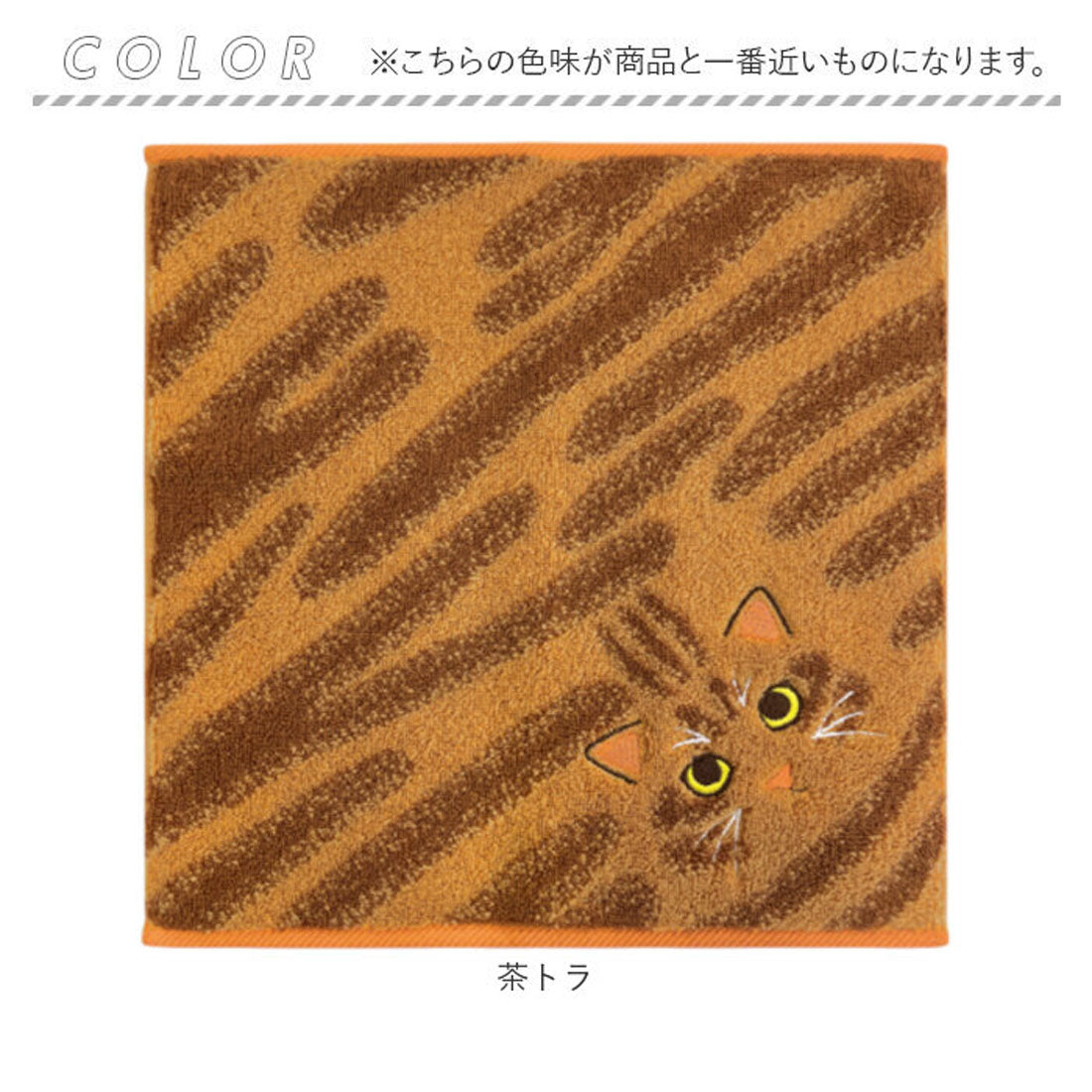 BACKYARD FAMILY Uchinoko Our Cat Fur Pattern Handkerchief