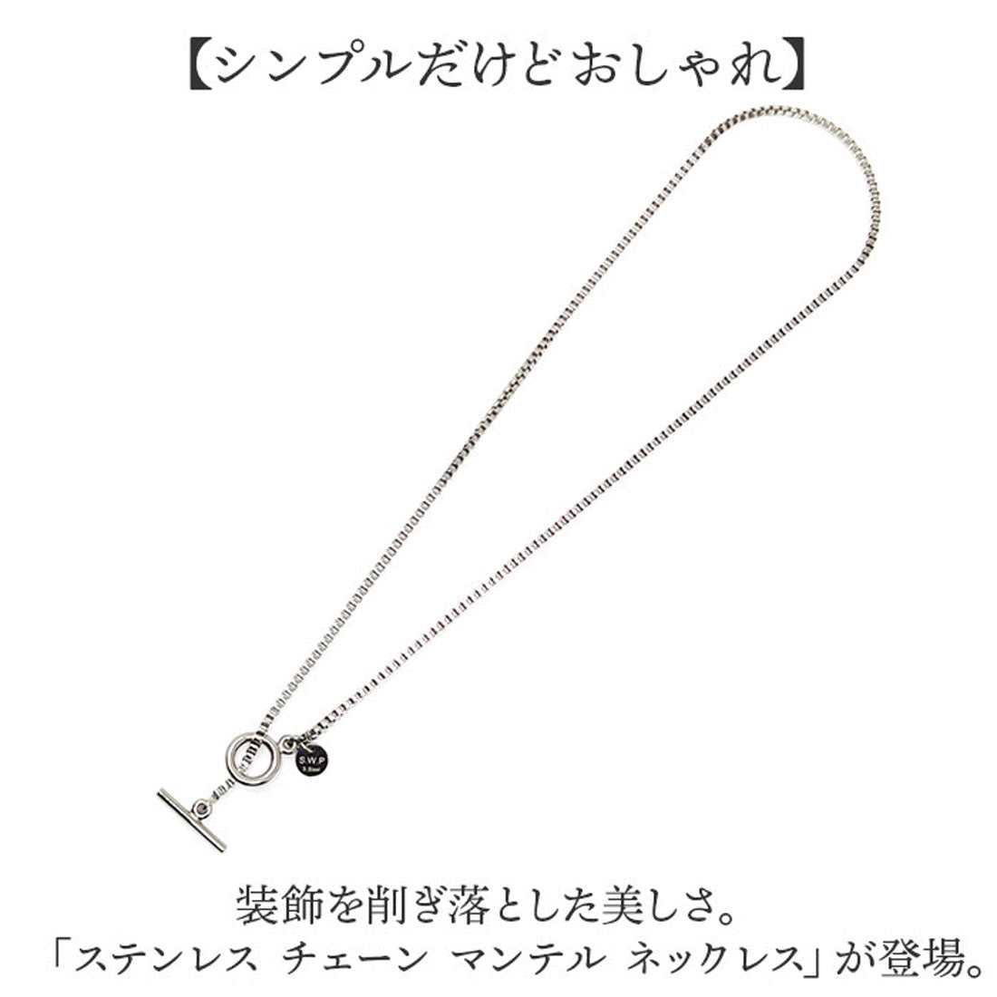 バックヤードファミリー BACKYARD FAMILY ステンレス チェーン マンテル ネックレス （No.2/幅3.5mm） No.2/幅3.5mm