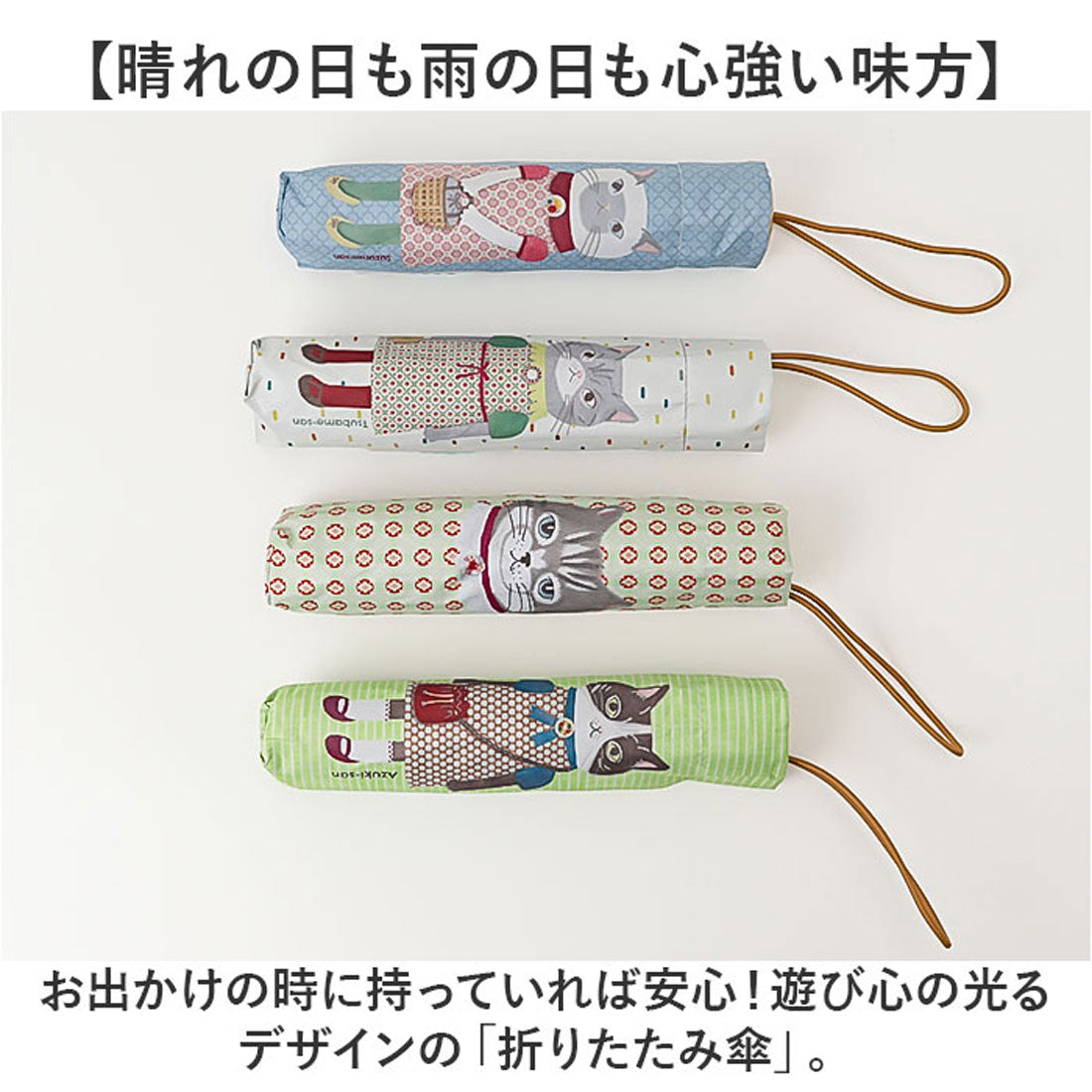 バックヤードファミリー BACKYARD FAMILY 折りたたみ傘 （パーラーすずらん堂/ちまきさん） パーラーすずらん堂/ちまきさん