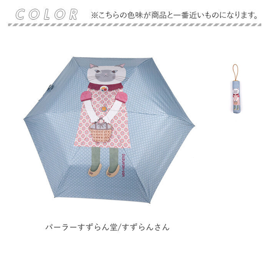 バックヤードファミリー BACKYARD FAMILY 折りたたみ傘 （パーラーすずらん堂/ちまきさん） パーラーすずらん堂/ちまきさん