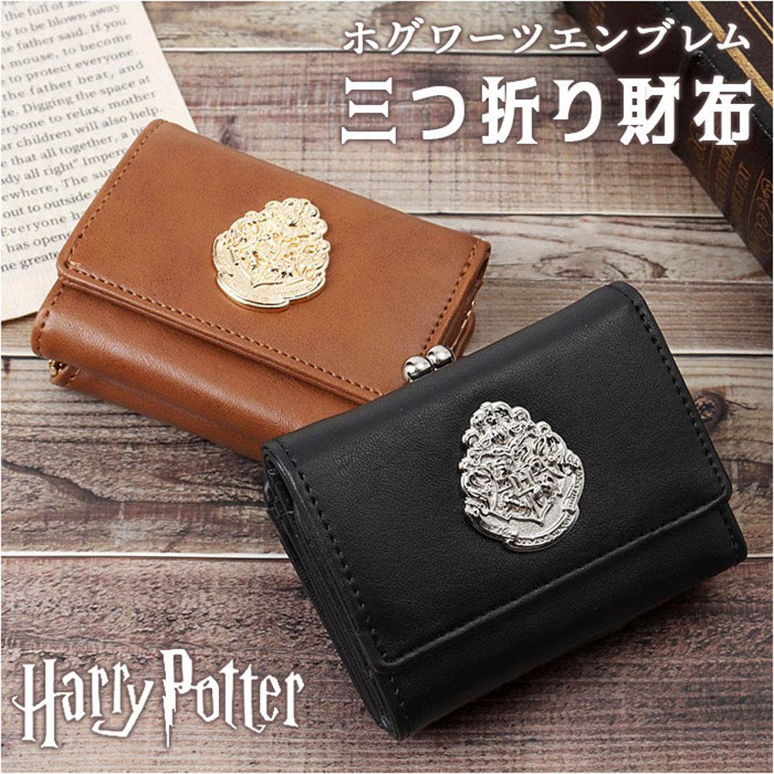 バックヤードファミリー BACKYARD FAMILY HarryPotter×Flapper ホグワーツエンブレムミニウォレット （ブラック） ブラック