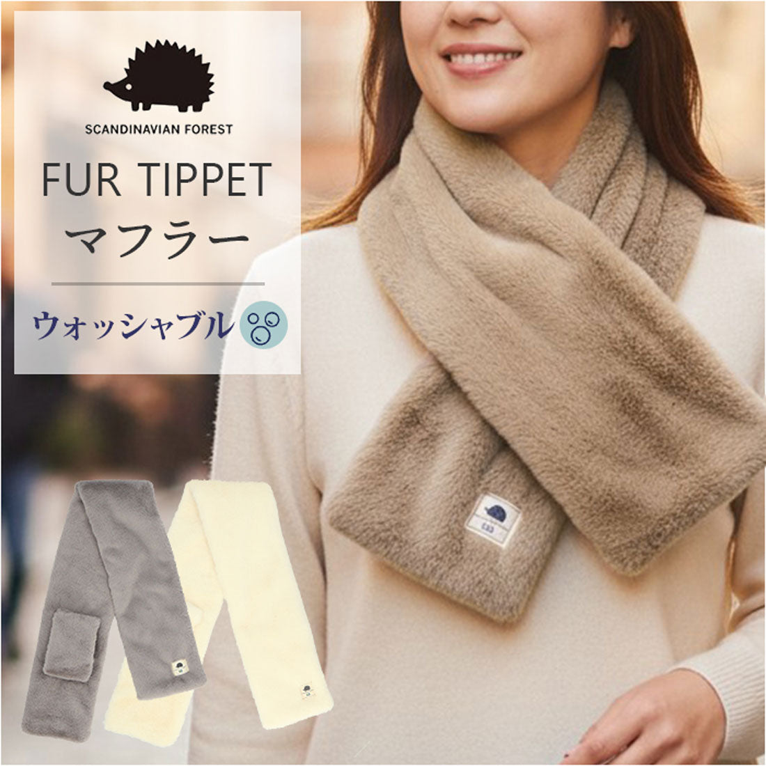 バックヤードファミリー BACKYARD FAMILY SCANDINAVIAN FOREST ファーティペット （OFFWHITE） OFFWHITE
