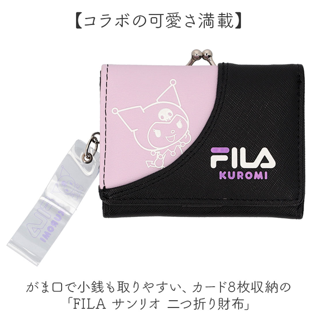 バックヤードファミリー BACKYARD FAMILY FILAxSANRIO がま口コンパクト財布 （キティカラーエンボスSA） キティカラーエンボスSA