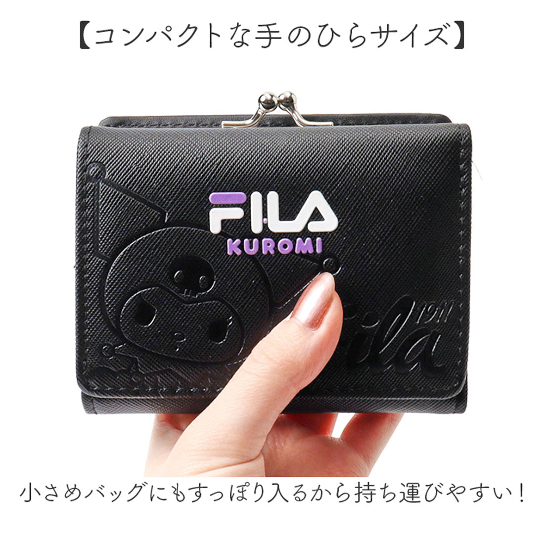 バックヤードファミリー BACKYARD FAMILY FILAxSANRIO がま口コンパクト財布 （キティカラーエンボスSA） キティカラーエンボスSA