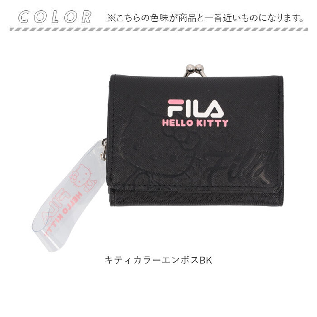 バックヤードファミリー BACKYARD FAMILY FILAxSANRIO がま口コンパクト財布 （キティカラーエンボスSA） キティカラーエンボスSA