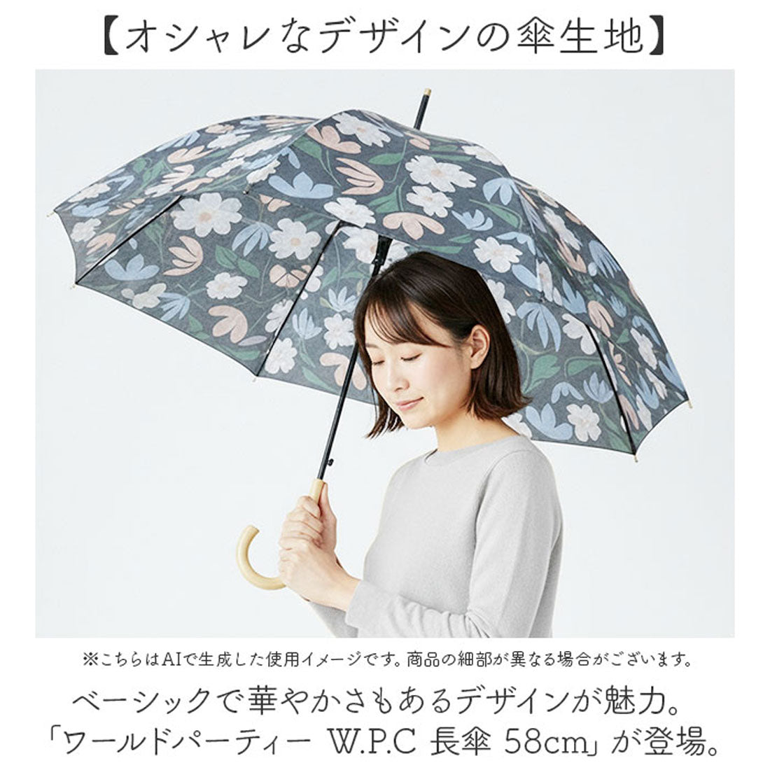バックヤードファミリー BACKYARD FAMILY ワールドパーティー W.P.C 長傘 58cm （ミュークBL） ミュークBL