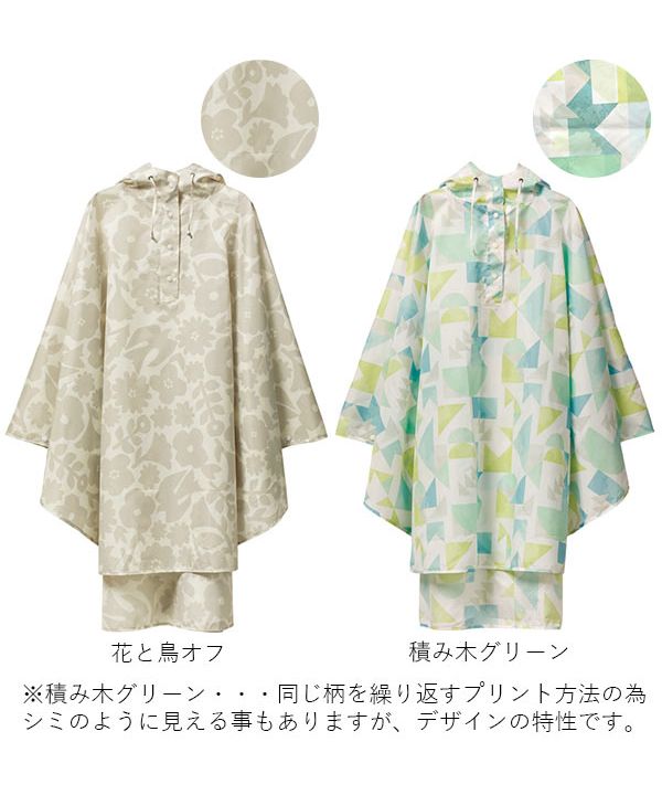 バックヤードファミリー BACKYARD FAMILY ワールドパーティー W.P.C R1093 ポンチョ （ピオニレッド） ピオニレッド