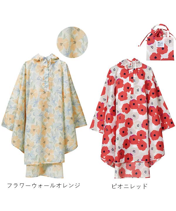 バックヤードファミリー BACKYARD FAMILY ワールドパーティー W.P.C R1093 ポンチョ （ピオニレッド） ピオニレッド