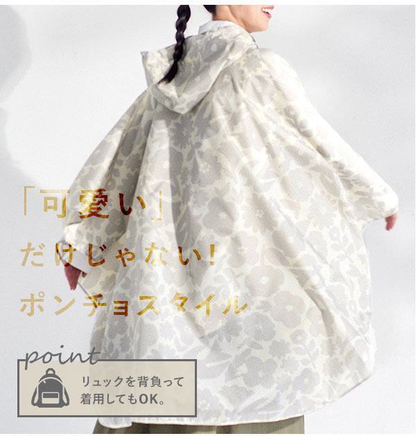 バックヤードファミリー BACKYARD FAMILY ワールドパーティー W.P.C R1093 ポンチョ （ピオニレッド） ピオニレッド