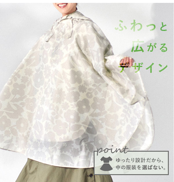 バックヤードファミリー BACKYARD FAMILY ワールドパーティー W.P.C R1093 ポンチョ （積み木グリーン） 積み木グリーン