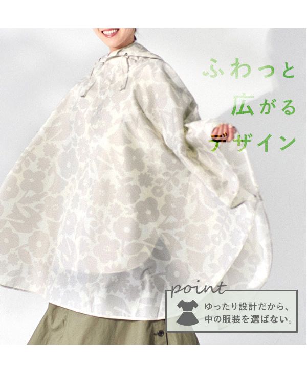 バックヤードファミリー BACKYARD FAMILY ワールドパーティー W.P.C R1093 ポンチョ （ハナプリントベージュ） ハナプリントベージュ