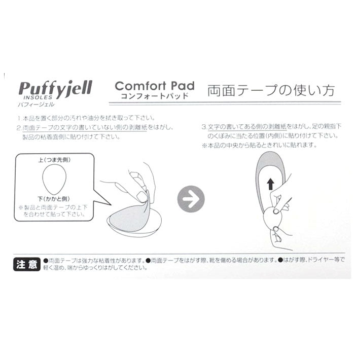 バックヤードファミリー BACKYARD FAMILY パフィージェル コンフォートパッド【返品不可商品】 （クリア） クリア