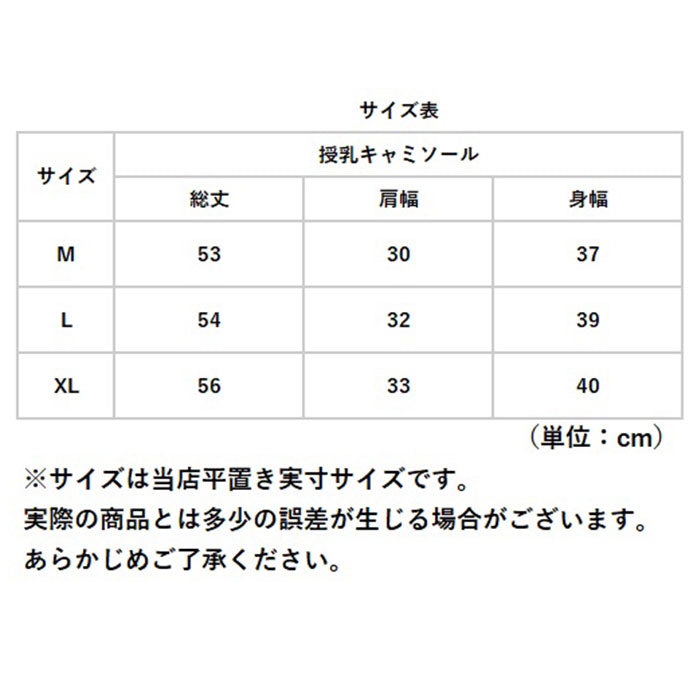 BACKYARD FAMILY BACKYARD FAMILY 哺乳背心 pk99612