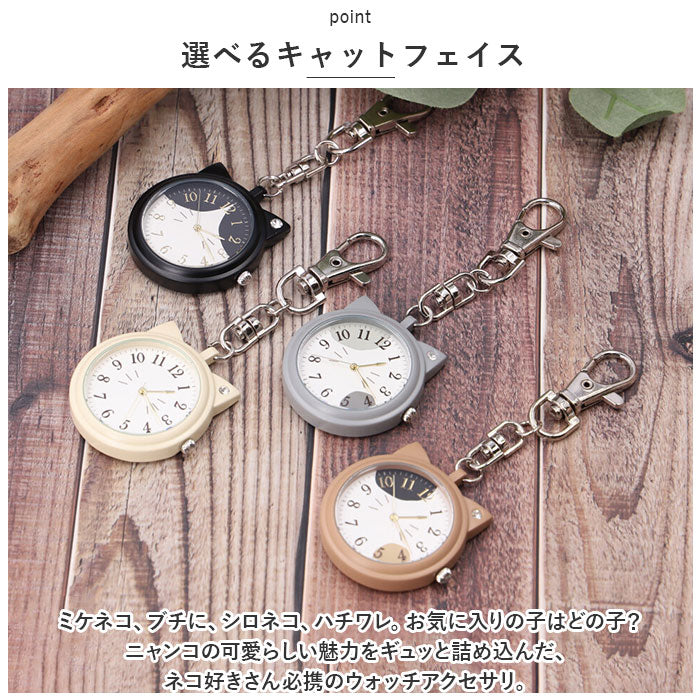 バックヤードファミリー BACKYARD FAMILY catmint キーホルダーウォッチ