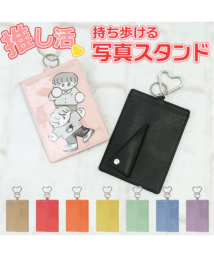 バックヤードファミリー BACKYARD FAMILY 推し活 生写真スタンドケース