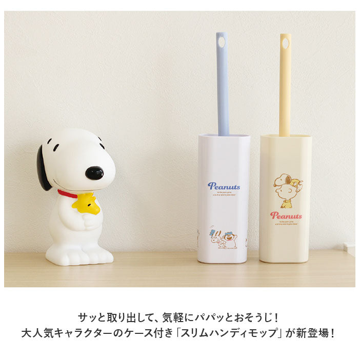 Backyard Family Character Slim Handy Mop