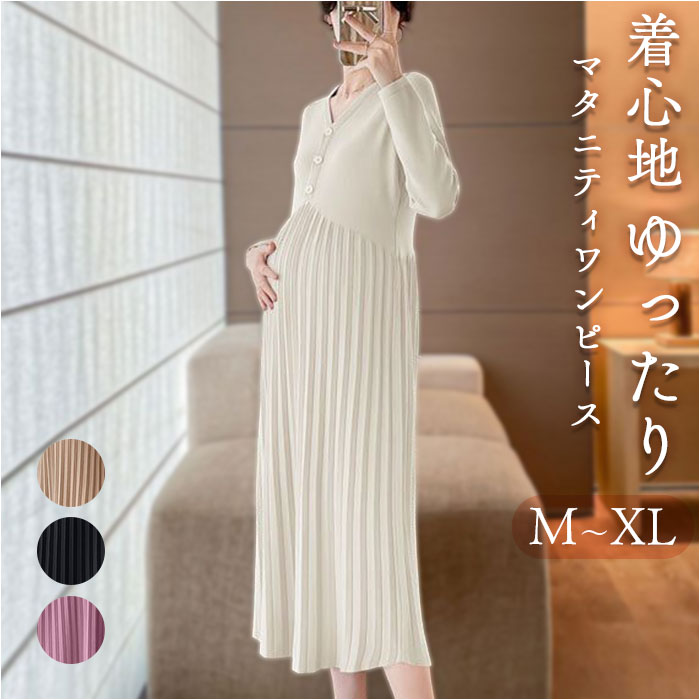 Backyard Family Maternity Dress Nursing Wear Spring Autumn Winter ysma5351