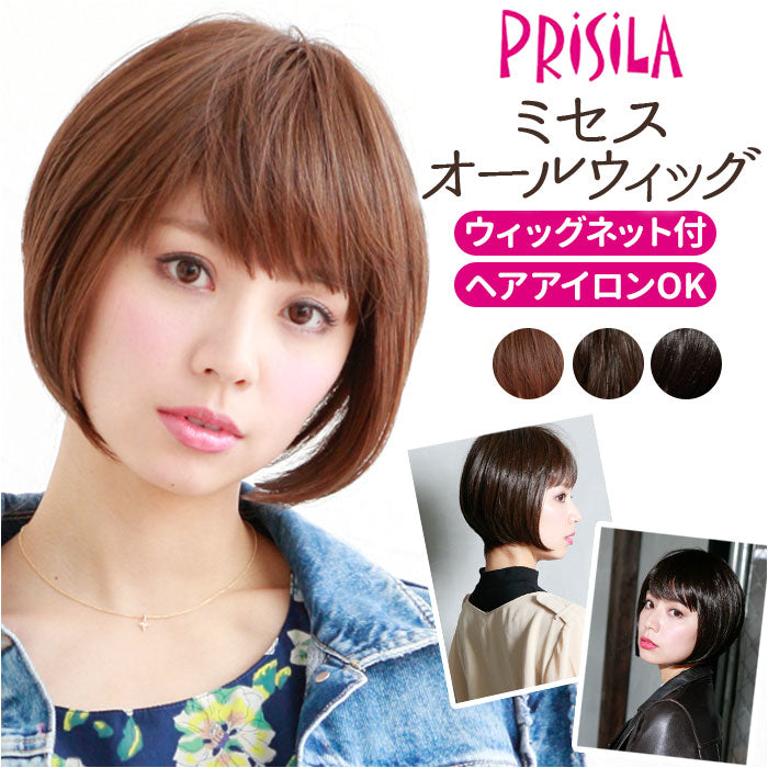 Backyard Family BACKYARD FAMILY Priscilla Mrs. All Wig A-667
