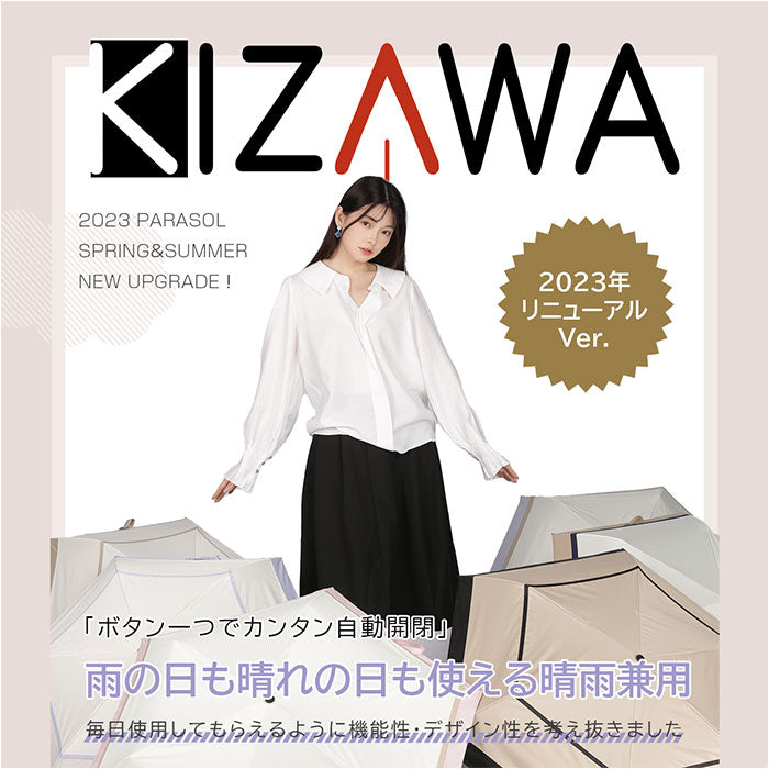 バックヤードファミリー BACKYARD FAMILY 自動開閉折りたたみ日傘 晴雨兼用 完全遮光 53cm （ミントxベージュ） ミントxベージュ