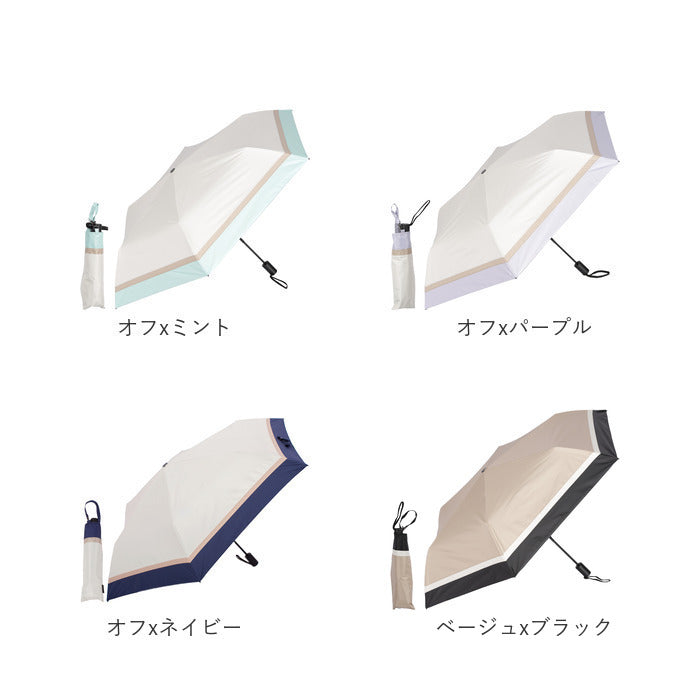 バックヤードファミリー BACKYARD FAMILY 自動開閉折りたたみ日傘 晴雨兼用 完全遮光 53cm （ミントxベージュ） ミントxベージュ