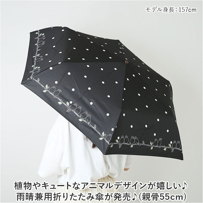 バックヤードファミリー BACKYARD FAMILY  シルバーコーティング 雨晴兼用 55cm 降りたたみ傘