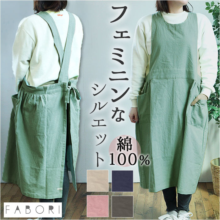Backyard Family FABORI Crinkle Gather Apron