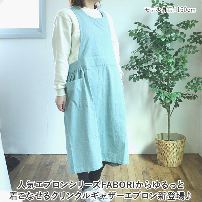 Backyard Family FABORI Crinkle Gather Apron