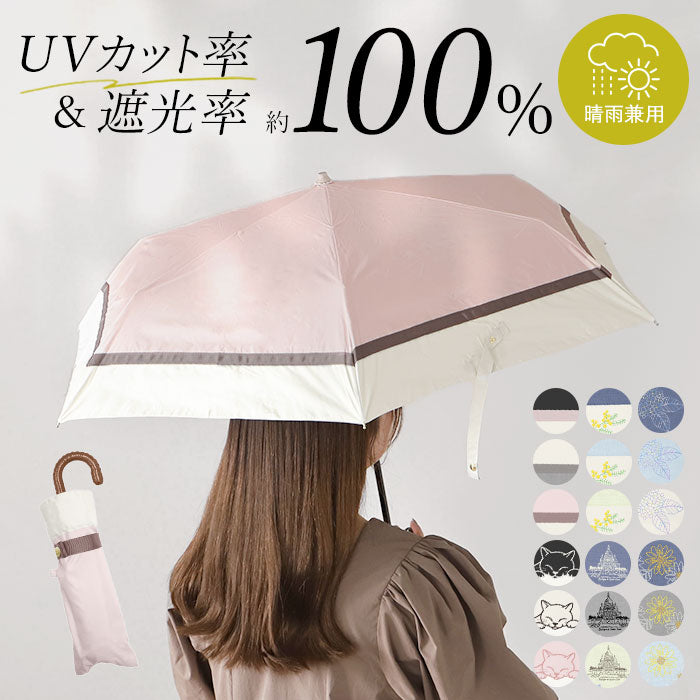 BACKYARD FAMILY Black Coating Umbrella for Sun and Rain 50cm Folding Umbrella