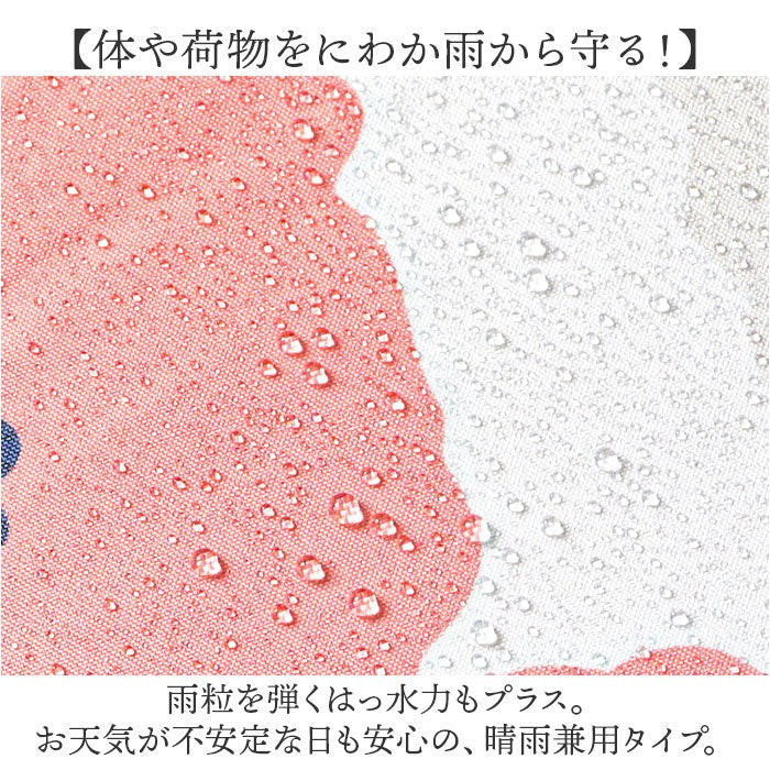 Backyard Family BACKYARD FAMILY 世界派對 Wpc 遮光圖案印花 55 厘米