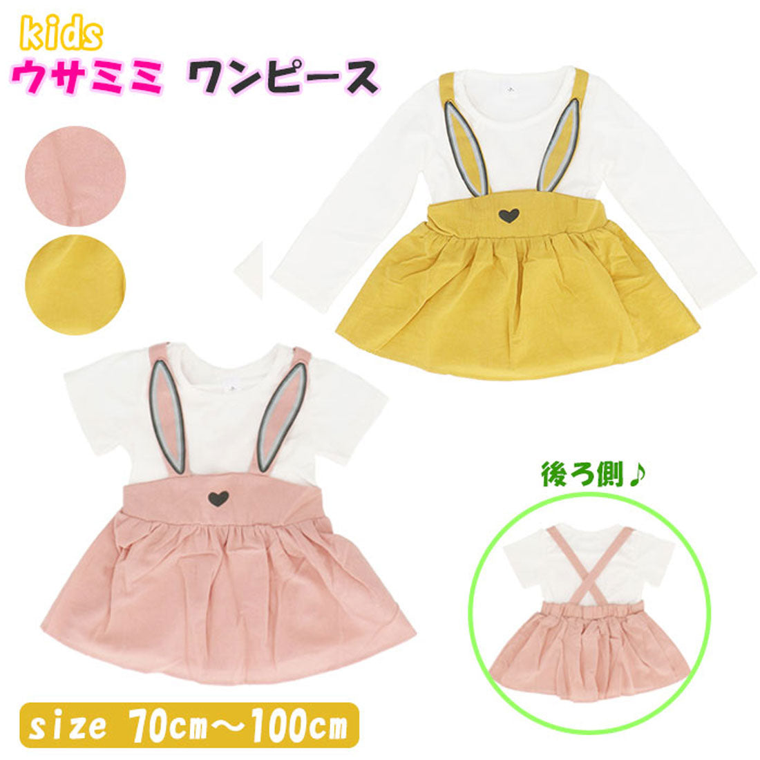 バックヤードファミリー BACKYARD FAMILY キッズ ウサミミ ワンピース