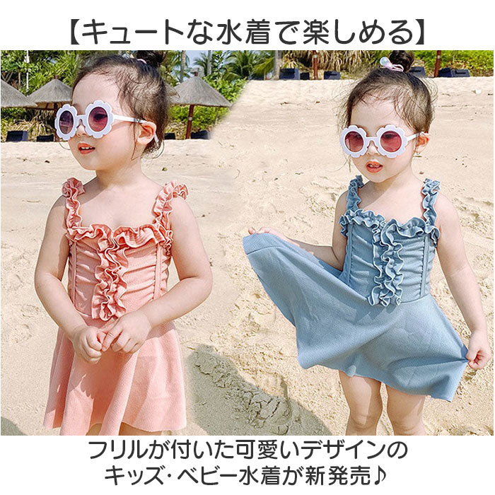 バックヤードファミリー BACKYARD FAMILY キッズ 水着 女の子 ワンピース フリル【返品不可商品】 （ピンク） ピンク