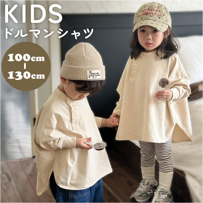 バックヤードファミリー BACKYARD FAMILY キッズ 長袖シャツ mmlss213e （ベージュ） ベージュ