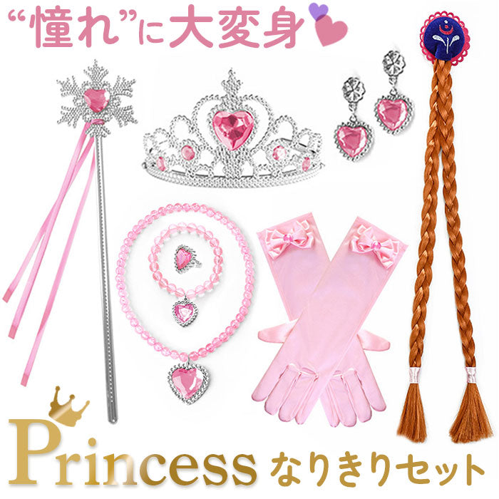 バックヤードファミリー BACKYARD FAMILY プリンセスグッズ 仮装 女の子 （ピンク） ピンク