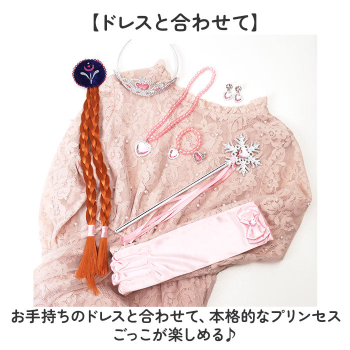 バックヤードファミリー BACKYARD FAMILY プリンセスグッズ 仮装 女の子 （ピンク） ピンク