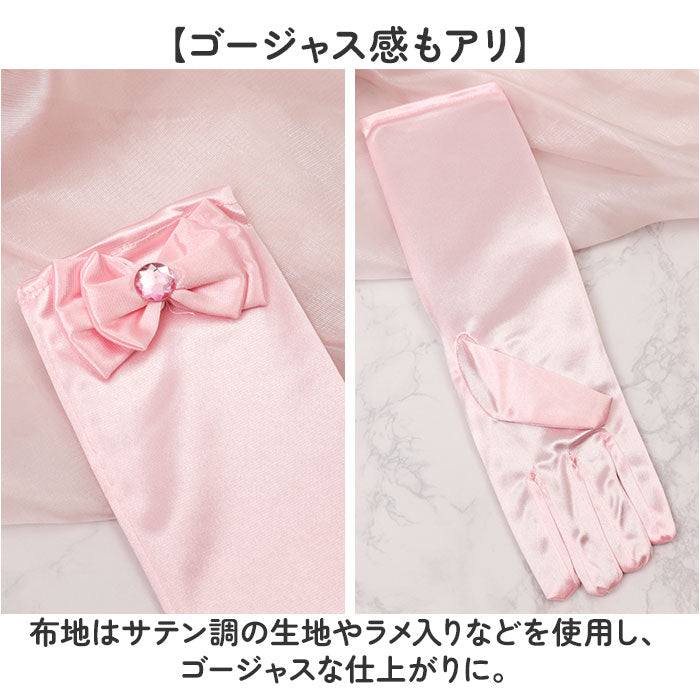 バックヤードファミリー BACKYARD FAMILY プリンセスグッズ 仮装 女の子 （ピンク） ピンク