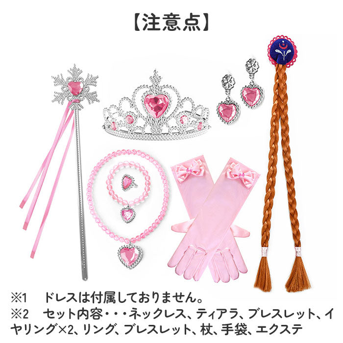 バックヤードファミリー BACKYARD FAMILY プリンセスグッズ 仮装 女の子 （ピンク） ピンク