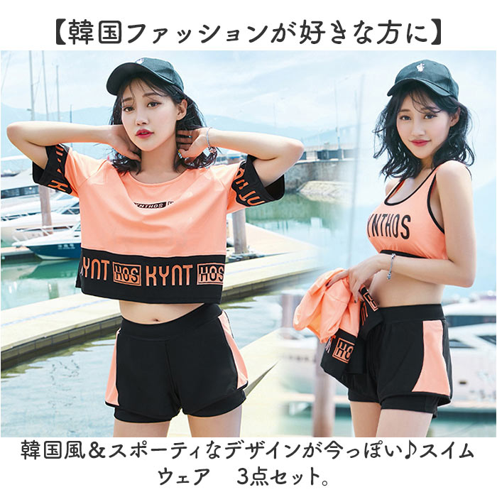 バックヤードファミリー BACKYARD FAMILY 水着 体型カバー 韓国風 3点セット mmss213h【返品不可商品】 （ピンク） ピンク