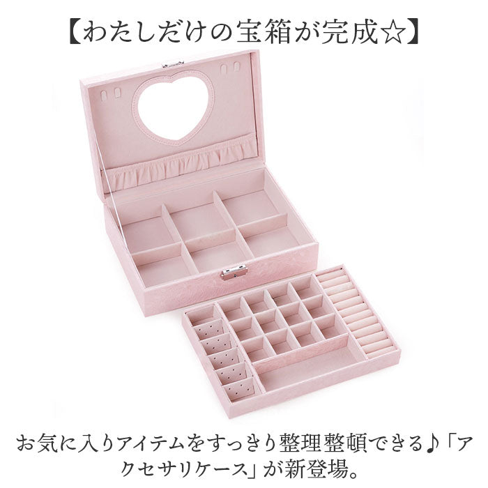 Backyard Family Accessory Case for Girls Small Item Storage