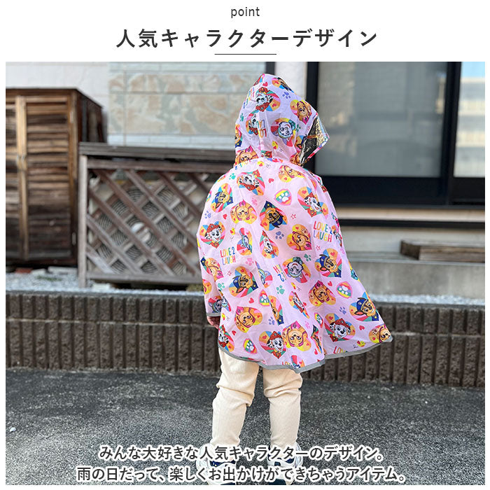 BACKYARD FAMILY 角色兒童雨披 RAPO2