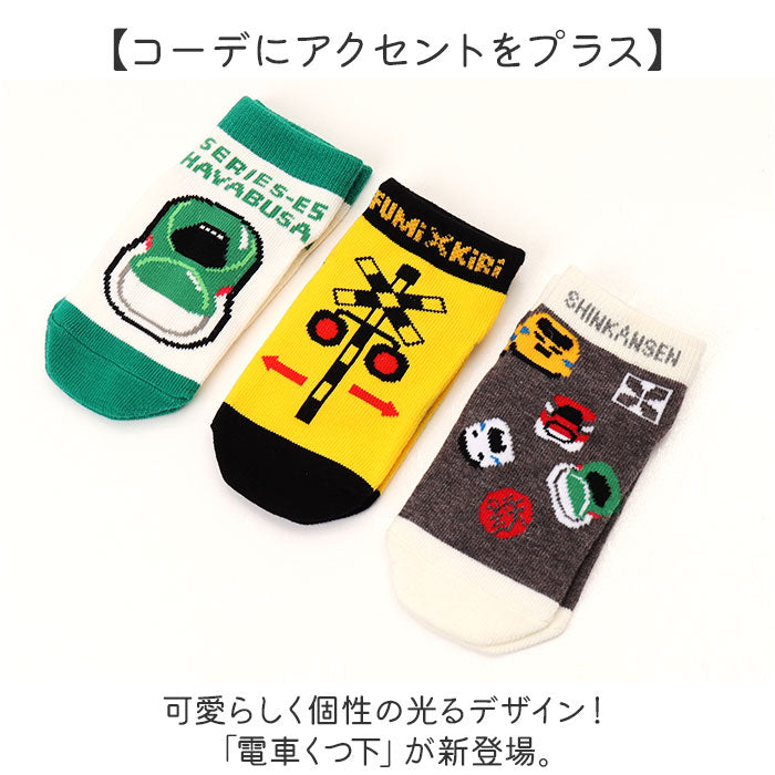 バックヤードファミリー BACKYARD FAMILY 電車くつ下