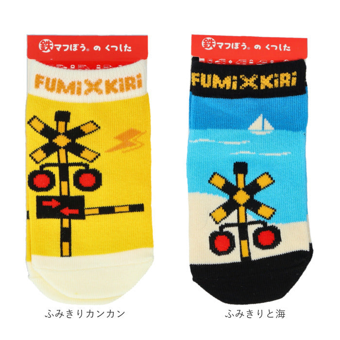 バックヤードファミリー BACKYARD FAMILY 電車くつ下