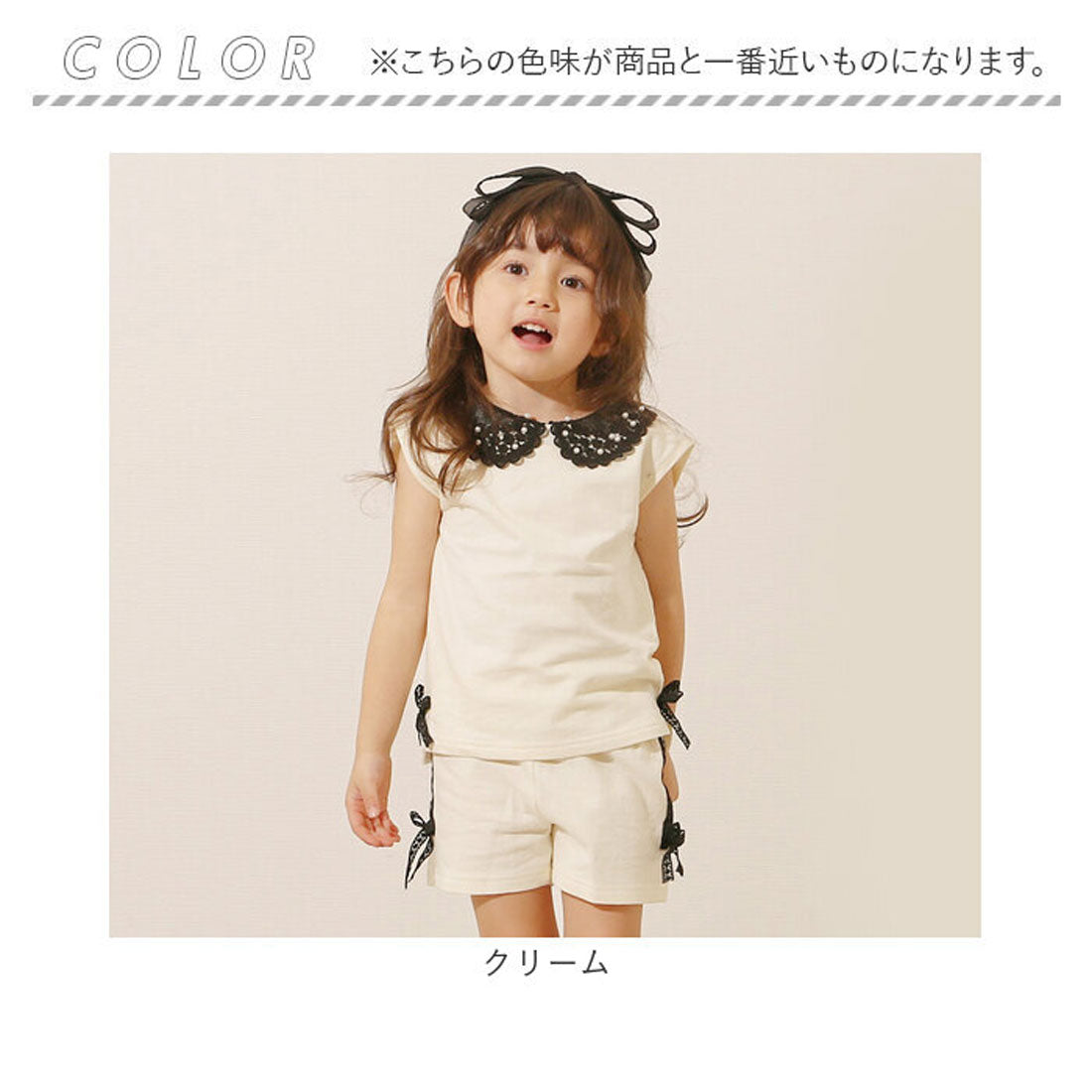バックヤードファミリー BACKYARD FAMILY Rora ローラ エリン 上下セット （クリーム） クリーム