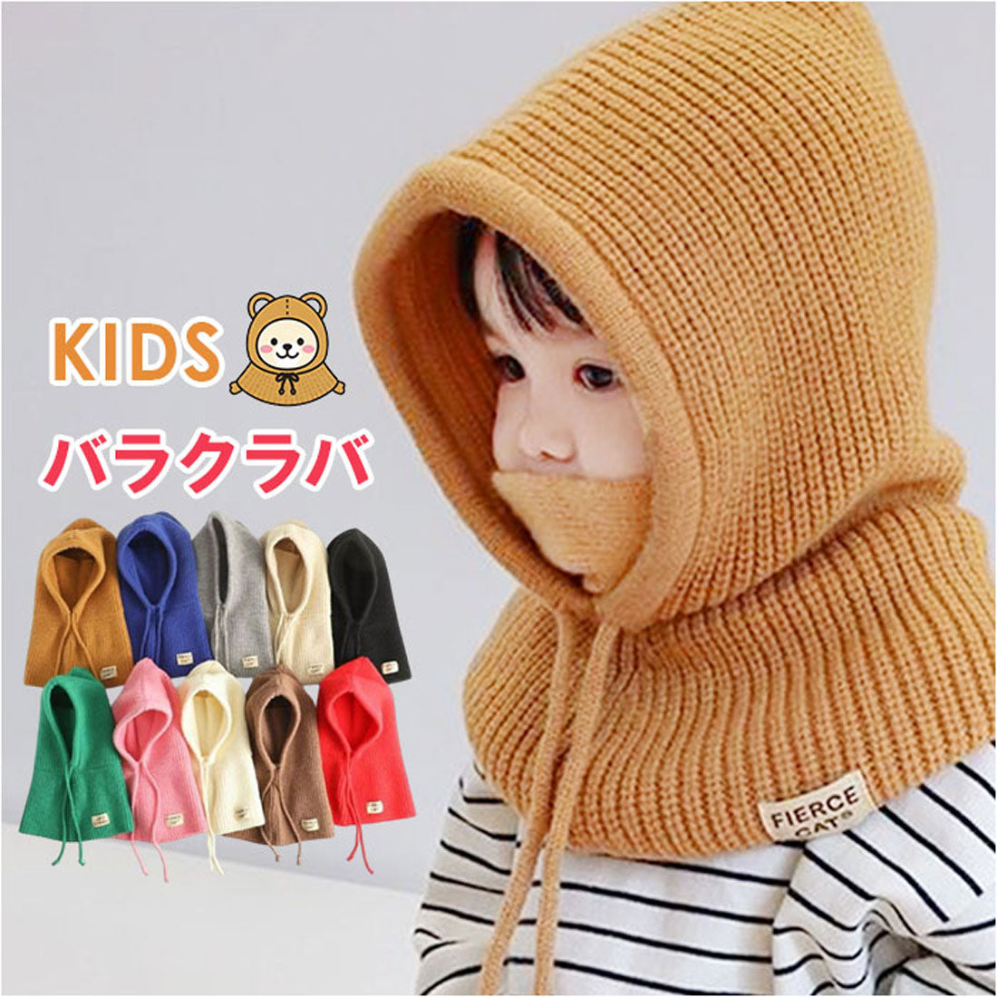 バックヤードファミリー BACKYARD FAMILY バラクラバ ニット ネックウォーマー キッズ （グレー） グレー