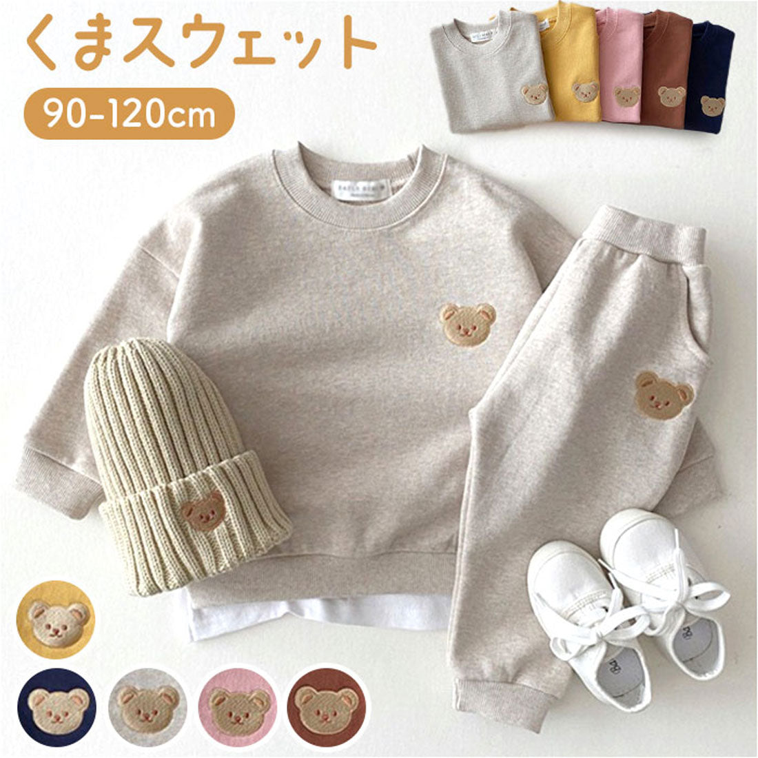バックヤードファミリー BACKYARD FAMILY くまスウェット キッズ 上下セット （ブラウン） ブラウン