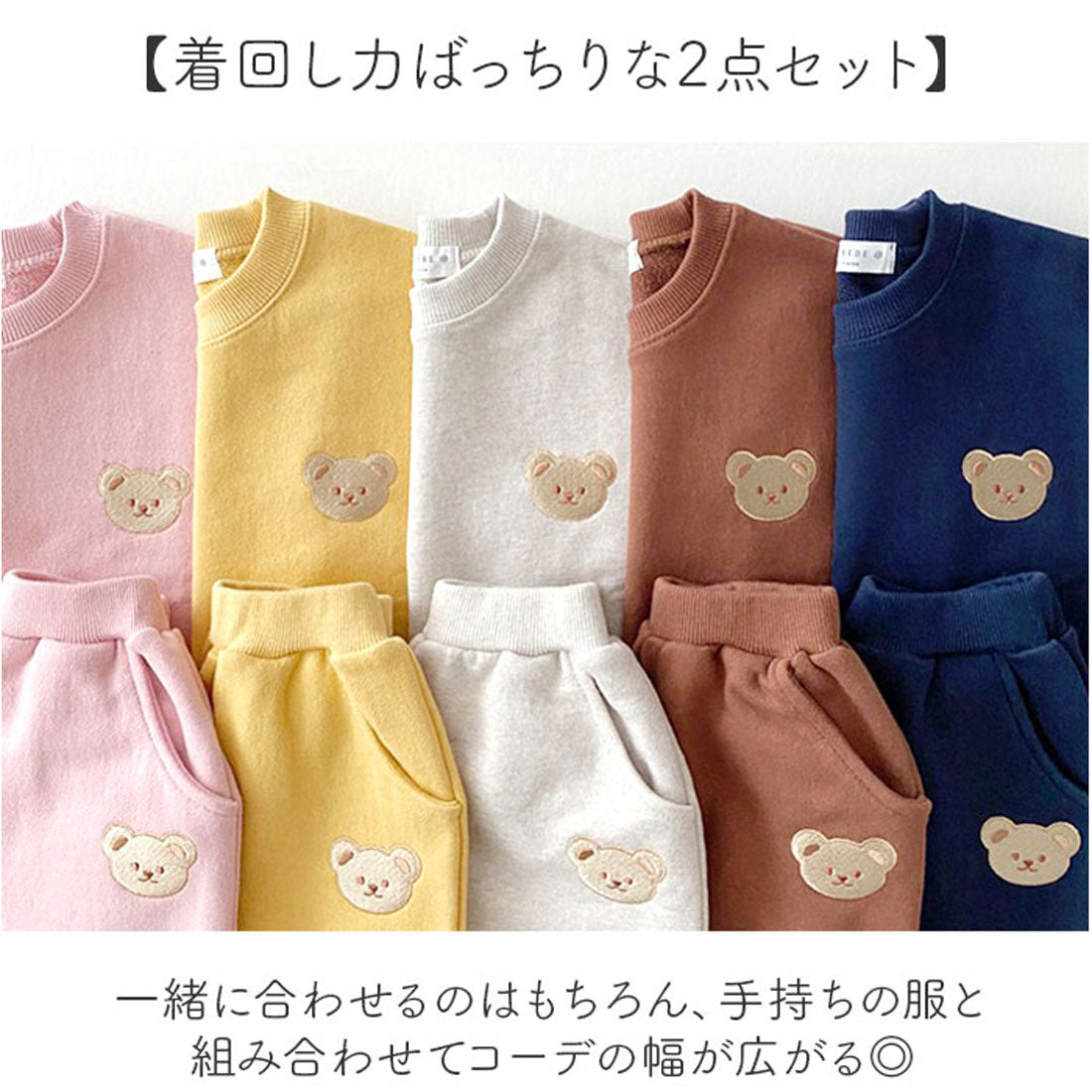 バックヤードファミリー BACKYARD FAMILY くまスウェット キッズ 上下セット （ブラウン） ブラウン