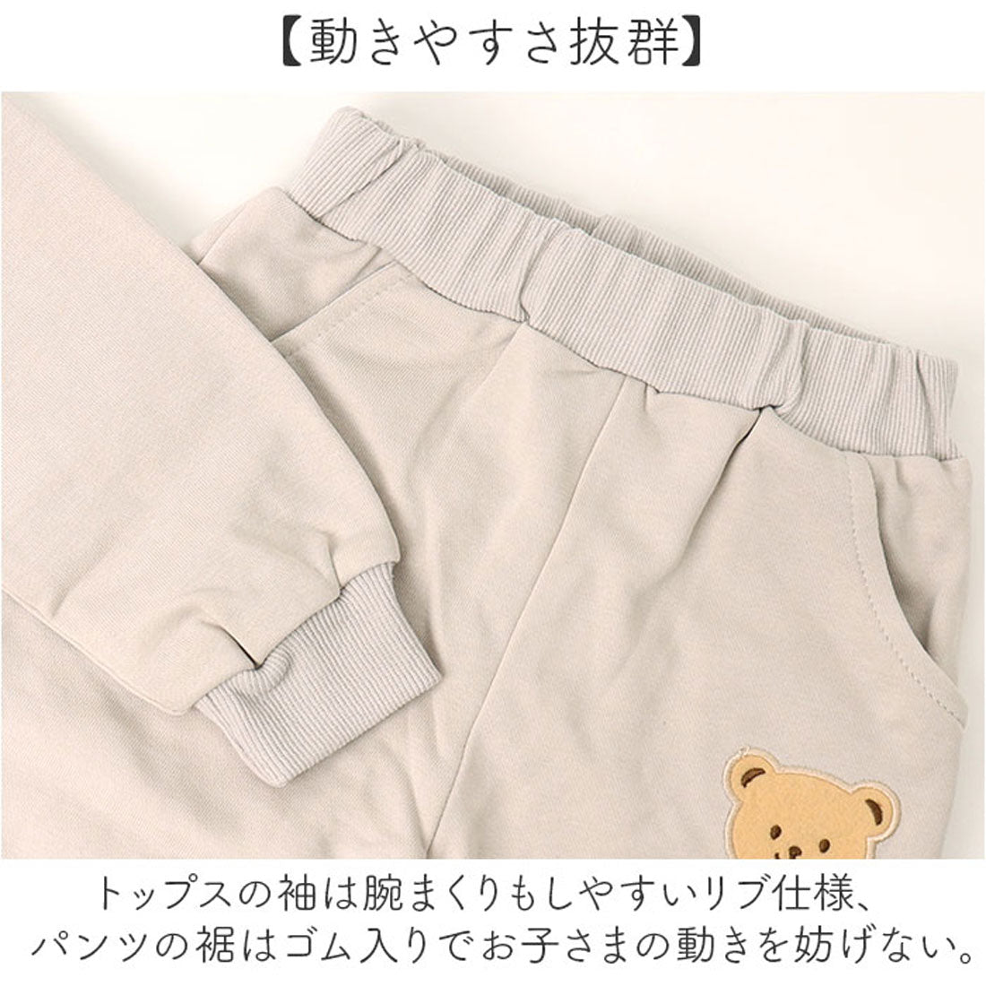 バックヤードファミリー BACKYARD FAMILY くまスウェット キッズ 上下セット （ブラウン） ブラウン