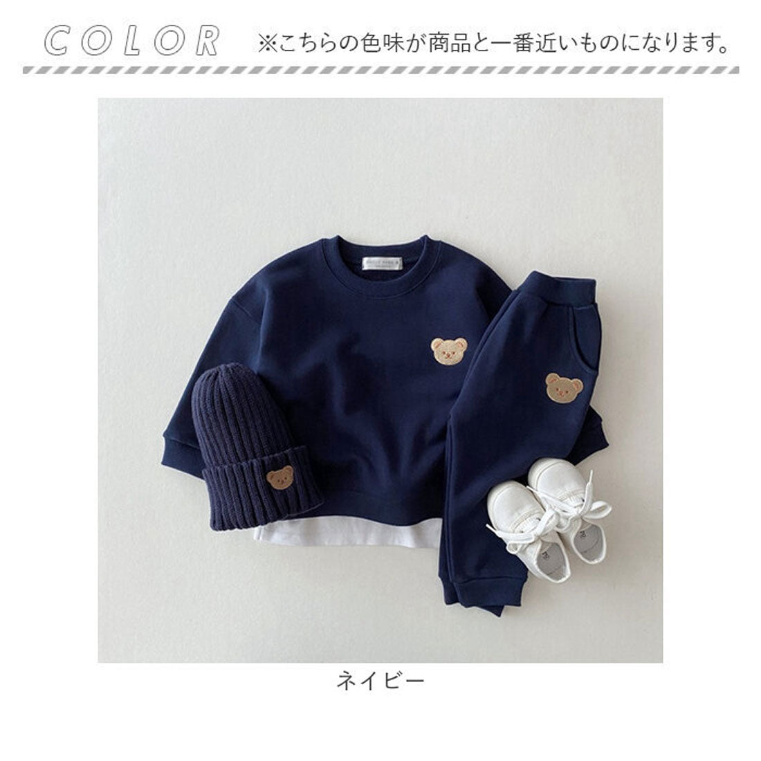 バックヤードファミリー BACKYARD FAMILY くまスウェット キッズ 上下セット （ブラウン） ブラウン